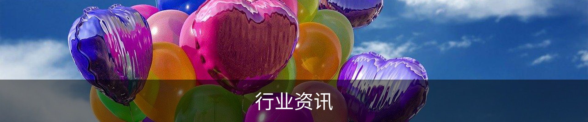 行业资讯